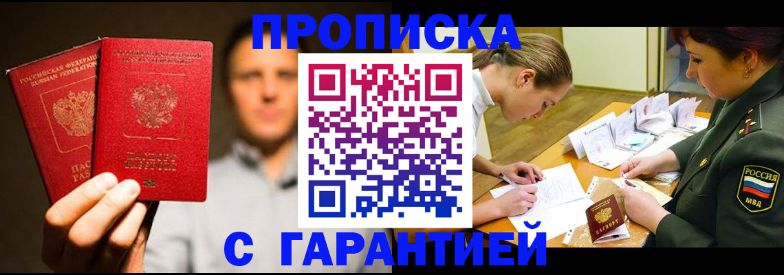 прописка поиск в Нижнекамске