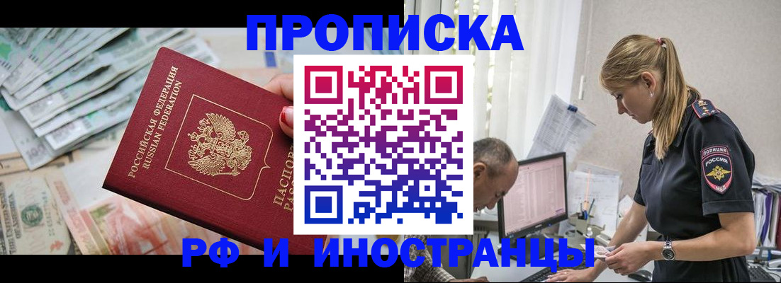 временная регистрация 2025 в Нижнекамске
