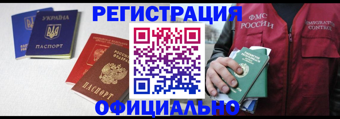 где прописаться в Нижнекамске
