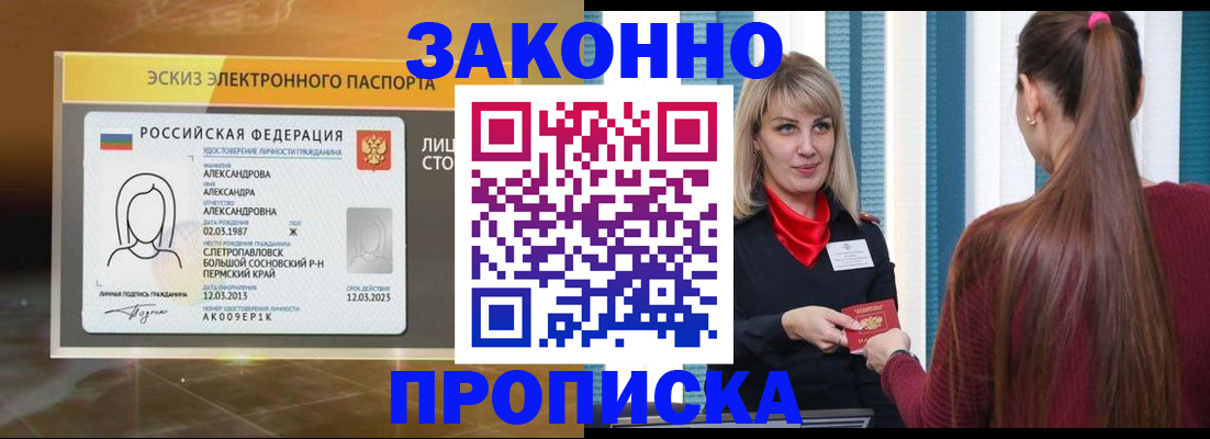 временная регистрация гарантия в Нижнекамске