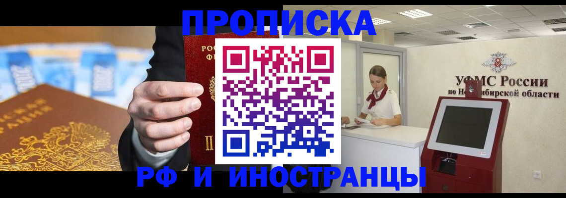 прописка для военкомата в Нижнекамске