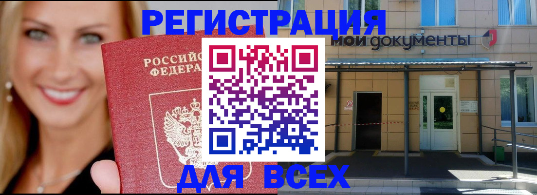 прописка паспорт в Нижнекамске